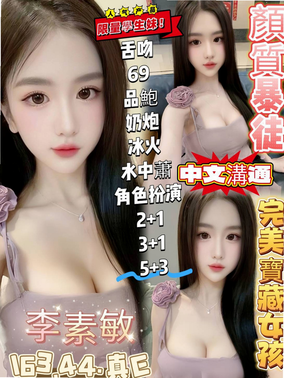 年齡21歲的小雪│文山按摩全套│淑女│身高169cm│體重49kg│胸圍D罩杯│妹妹剛下海 所以沒啥技巧 需要主動帶領  服務配合度高 可lg.69.變裝.顏射
